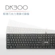 【DIKE】輕薄巧克力薄膜式鍵盤 有線鍵盤(DK300BK)
