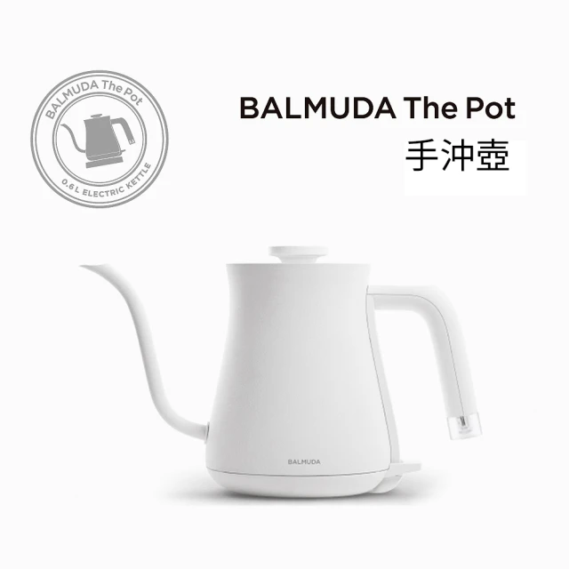 【BALMUDA】The Pot 手沖壺(白)