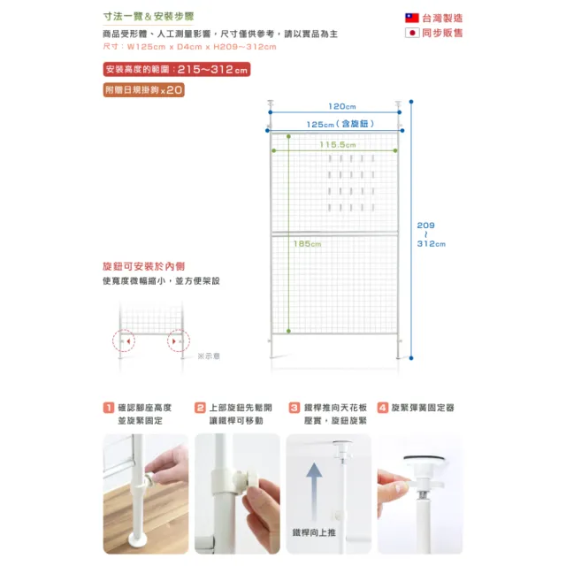 【潮傢俬】晴空樹頂天立地多功能網架幅125cm-2色可選(網架)