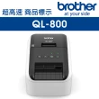 【brother】QL-800 超高速 商品標示/食品成分 標籤列印機
