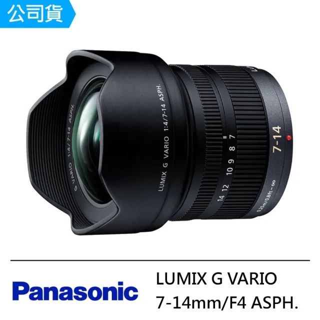 激安売店 LUMIX G VARIO 7-14mm/F4.0 ASPH. - カメラ