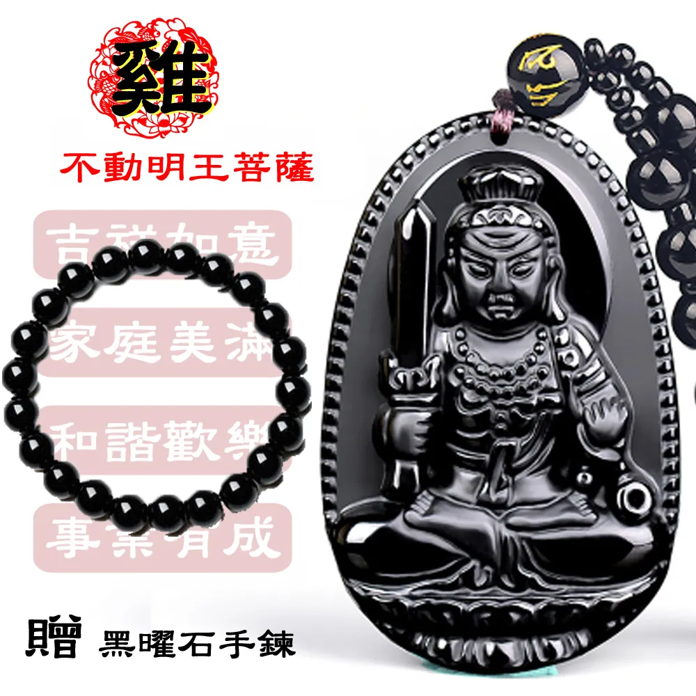 八方開運-買一送一】黑曜石全珠鍊-雞-十二生肖本命佛八大守護神