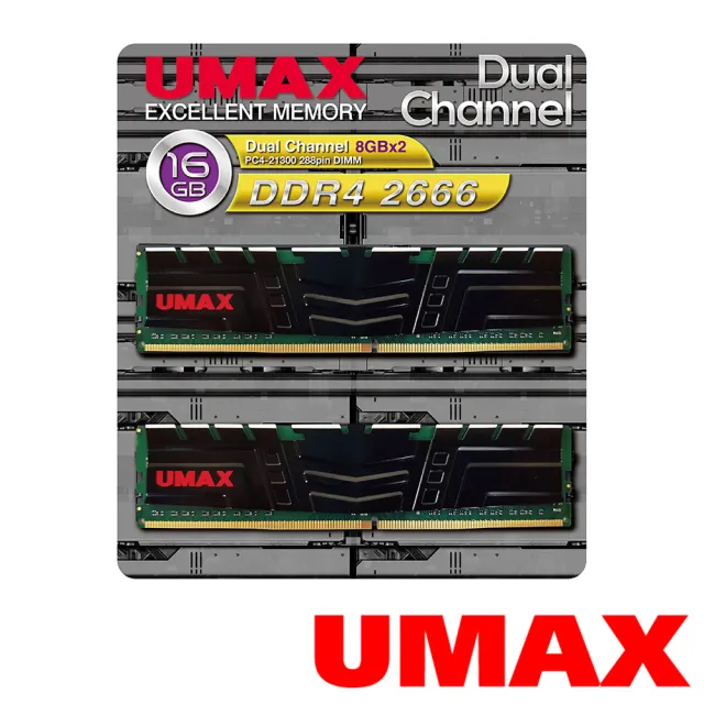 【UMAX】DDR4 2666 16GB 1024x8含散熱片-雙通道 桌上型記憶體(8Gx2)