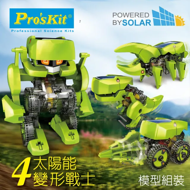 【Pro’sKit 寶工】科學玩具 GE-617 太陽能四戰士(原廠授權經銷 STEAM創客/教育科學)