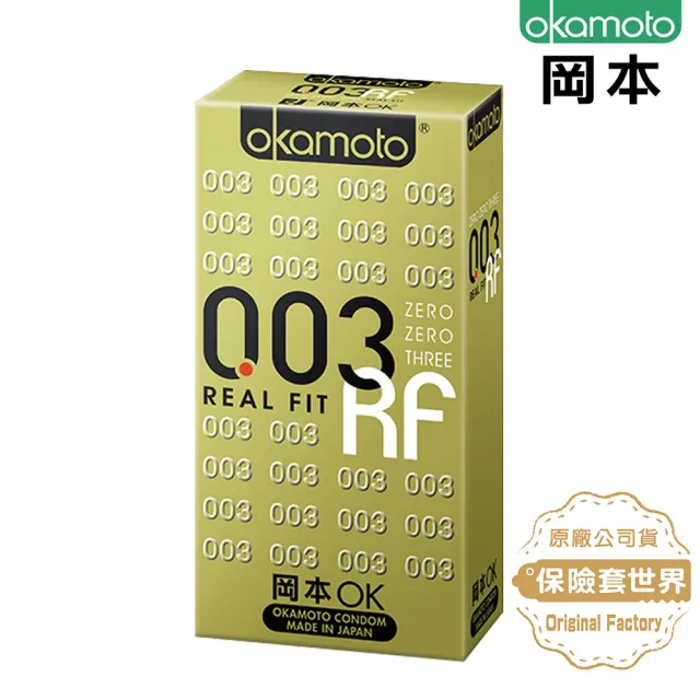 【Okamoto岡本】003 RF極薄貼身保險套10入/盒
