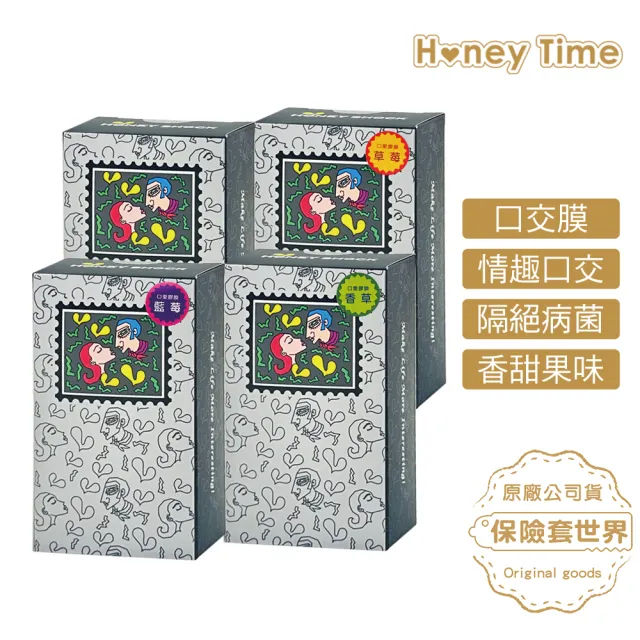 【保險套世界】Honey Time哈妮來_口交膜3入/盒(保險套世界精選)