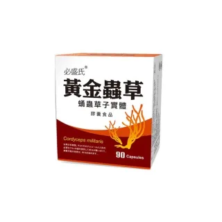 【草本之家】黃金蟲草6入組(90粒/入)(蛹蟲草)