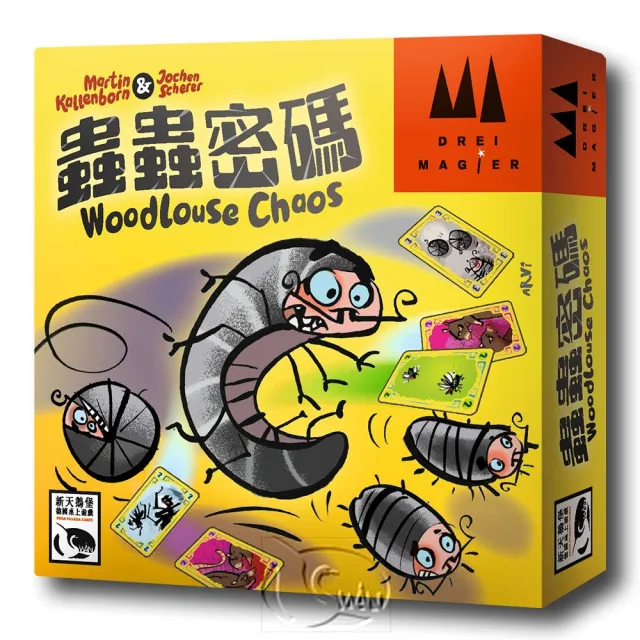 【新天鵝堡桌遊】蟲蟲密碼 Woodlouse Chaos(全家一起來)