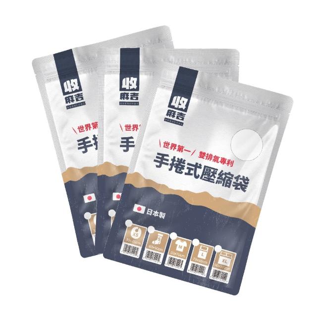 【壽滿趣-收麻吉】手捲式真空壓縮袋-超值6入(S4入+M2入)