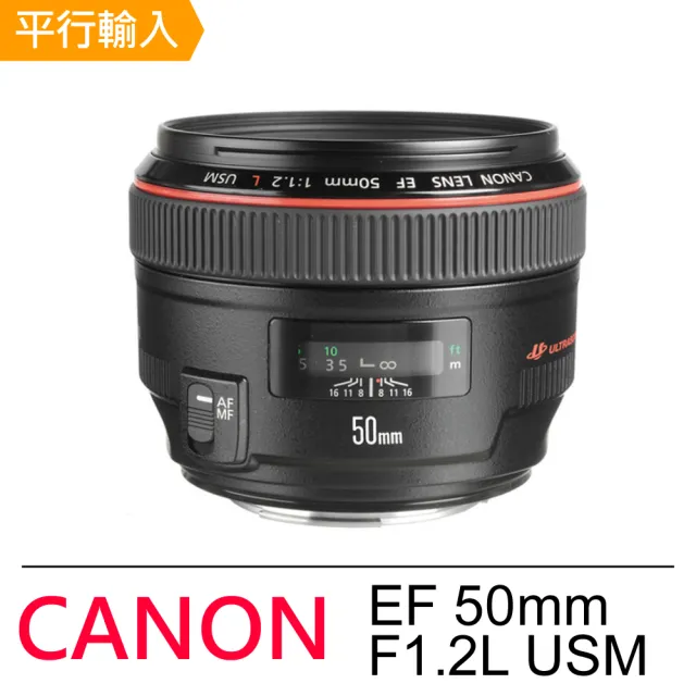 【Canon】EF 50mm f/1.2L USM(平輸)