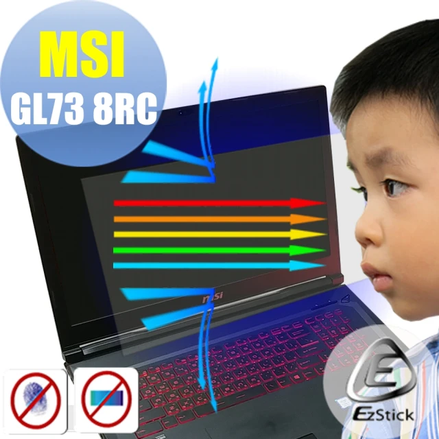 【Ezstick】MSI GL73 8RC 防藍光螢幕貼(可選鏡面或霧面)