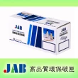 【JAB】Fuji Xerox CP105b系列 環保碳粉匣(CT201591-594/一組四色)