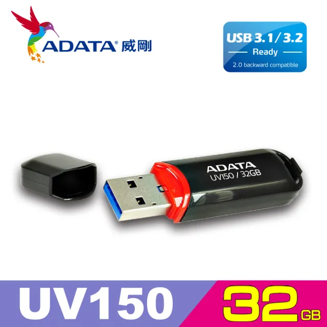 【威剛 A-DATA】UV150 USB3.1/3.2 Gen1 隨身碟 32G