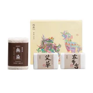 【阿原】送心禮-平安禮盒(艾草皂115g+抹草皂115g+無染小方巾)