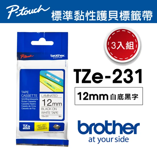 【Brother】3入組★TZe-231 護貝標籤帶(12mm 白底黑字)