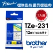 【Brother】3入組★TZe-231 護貝標籤帶(12mm 白底黑字)