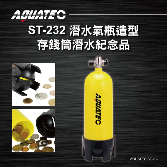 【AQUATEC】潛水氣瓶造型存錢筒潛水紀念品(ST-323)