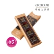 【巧克力雲莊】100%黑巧克力薄片兩盒組(12入/盒_頂級厄瓜多黑巧克力)