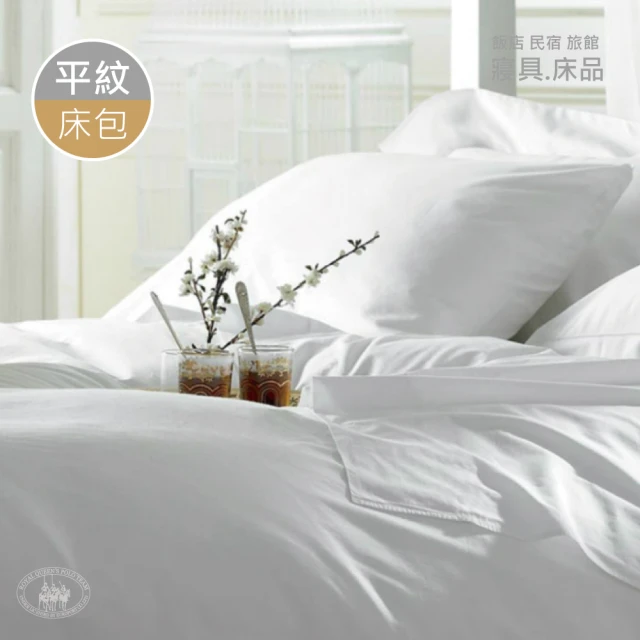 【R.Q.POLO】旅行趣 五星級大飯店民宿 白色平紋床包(特大6X7尺)