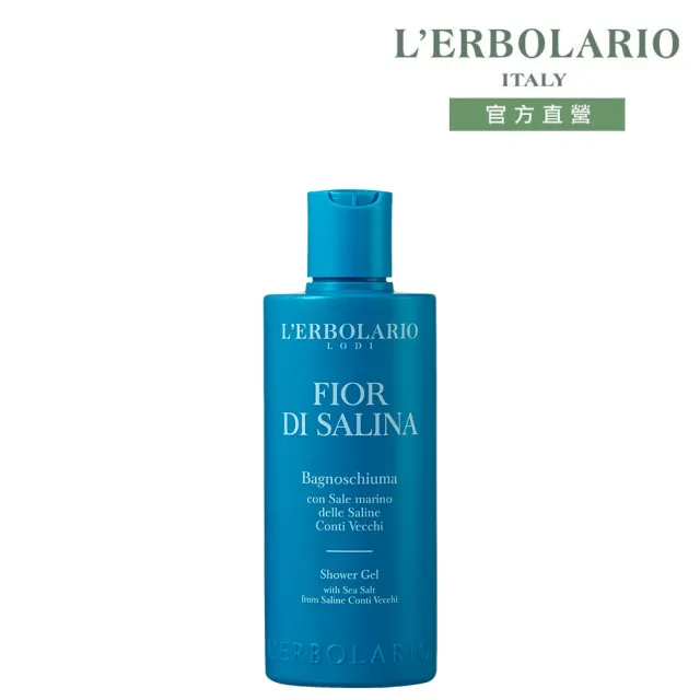 【L’ERBOLARIO 蕾莉歐】沁藍海鹽保濕沐浴膠250ml
