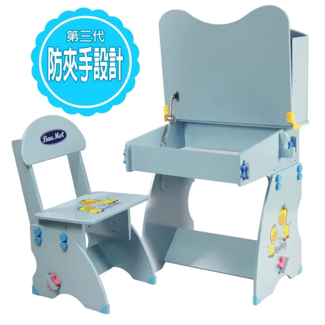 【寶盟BAUMER】第三代 防夾手木質兒童升降成長書桌椅(天空藍)