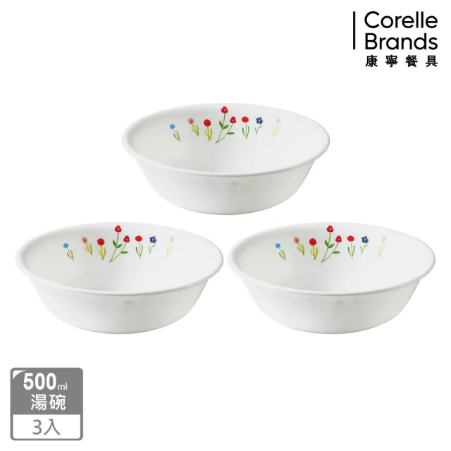 【CORELLE 康寧餐具】3件式500ml湯碗組(多花色可選)