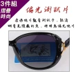 【MEGASOL】女仕折疊UV400偏光時尚大牌太陽眼鏡(輕巧摺疊便攜爆殺3件組4126ZX2+9217Z)