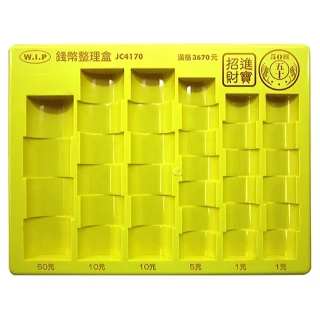 【台灣聯合文具】NO.JC4170 專利錢幣整理盒