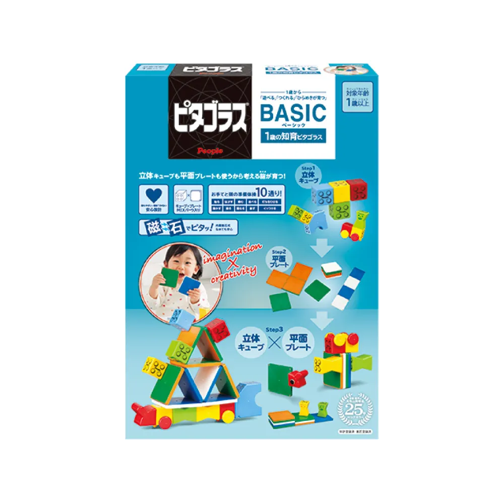 【People】益智磁性積木BASIC系列-1歲的積木組合(STEAM教育玩具)