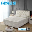 【FAYA法雅】正三線3M防潑水抗菌蜂巢式獨立筒床墊(雙人加大6尺-抗菌防潑水護腰床)