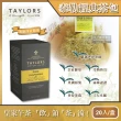【英國泰勒茶Taylors】清新洋甘菊花茶包1.5x20包x1盒(無咖啡因;花草茶;草本茶)