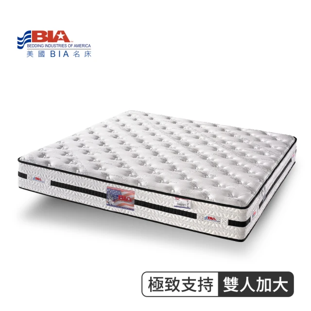 【美國名床BIA】極致支持 獨立筒床墊-6尺加大雙人(比利時奈米竹炭布)