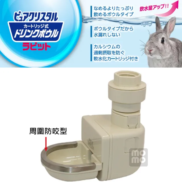 【GEX】兔用濾水神器-碗緣防咬型(飲水器)