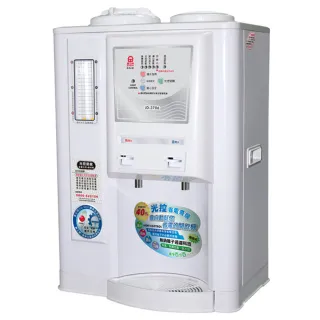 【晶工牌】省電奇機光控智慧溫熱全自動開飲機(JD-3706)