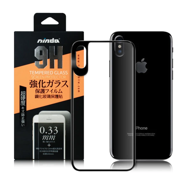 NISDA for iPhone Xs / X 5.8吋 背面滿版鋼化玻璃保護貼-黑色