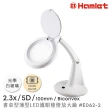 【Hamlet】2.3x/5D/100mm 書桌型薄型LED護眼檯燈放大鏡(E062-2)