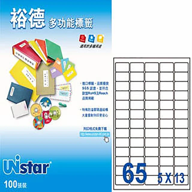 【Unistar 裕德】3合1電腦標籤 US4274(65格 100張/盒)