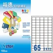 【Unistar 裕德】3合1電腦標籤 US4274(65格 100張/盒)