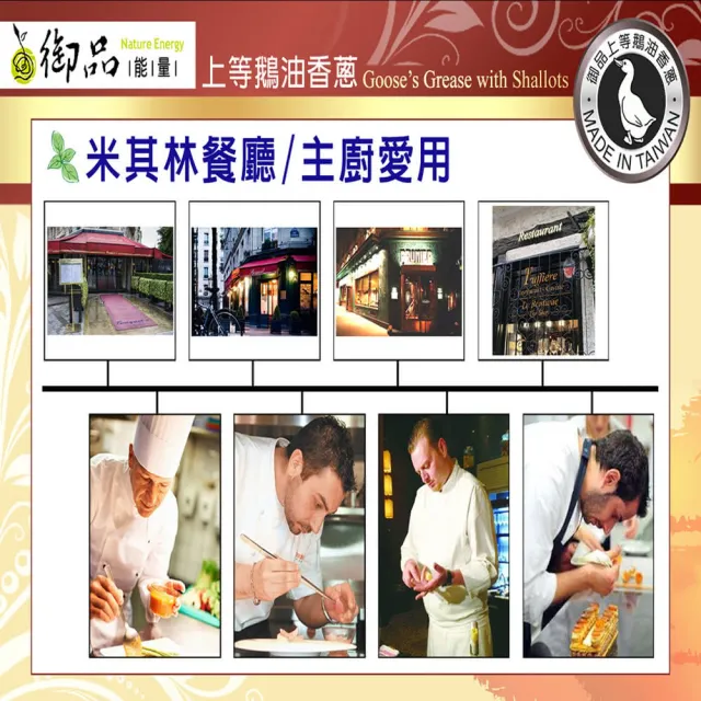 【悅•生活】御品能量--黃金3A頂級鵝油香蔥+原味雙享四入組(豬牛油 拌醬 伴手禮)
