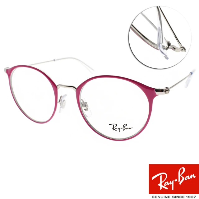 RayBan 雷朋 百搭兒童款 光學眼鏡(桃紅-銀#RB1053 4066-45mm)