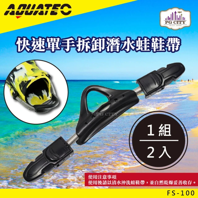 蛙鞋