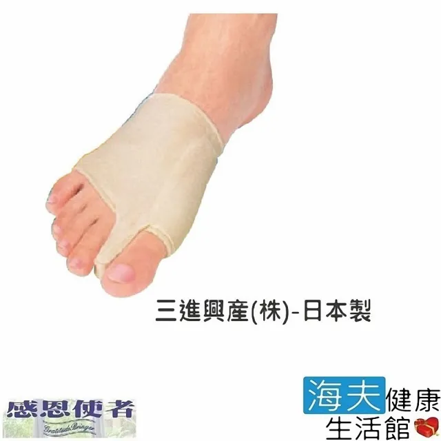 【RH-HEF 海夫】腳護套 拇指外翻 山進腳護套 小指內彎適用 日本製造(H0200)