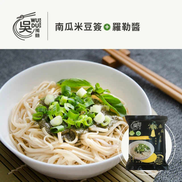 吳獨麵 南瓜米豆簽+羅勒醬 五辛素-3包入(120g/包)-含醬(快煮麵、無毒麵、泡麵)