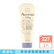 【Aveeno 艾惟諾】嬰兒薰衣草燕麥香氛舒緩保濕乳(227g_嬰兒乳液)