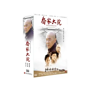 【弘恩影視】大陸劇_喬家大院 DVD