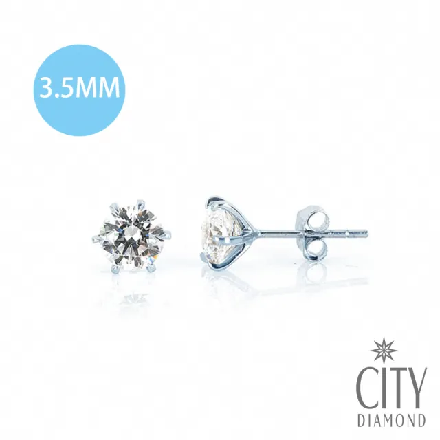 【City Diamond 引雅】裸星K金耳環(迷你3.5mm)