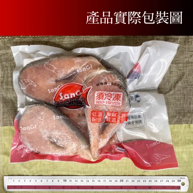 【賣魚的家】日本鮮味十足野生鮭10片組(100g±4.5%/5片/包 共2包)