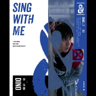 【福茂唱片】(李玉璽 / Sing With Me全創作專輯（正式版）（1CD）)