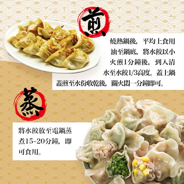 【陳記好味】4包共400顆-飽滿元寶手工水餃-高麗菜、韭菜、玉米任選(上班族15分鐘上菜最好的選擇/年菜配菜)