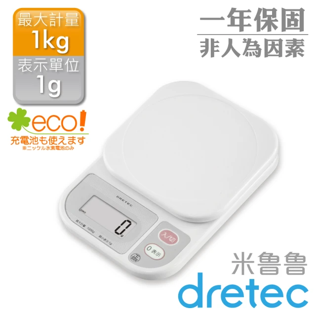 【DRETEC】「米魯魯」廚房料理電子秤1kg-白色